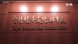 堅拒“一中承諾”換工作簽證，台灣“調整”駐港作業方式
