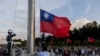 Pasukan pengibar bendera menurunkan bendera Taiwan dalam sebuah upacara di aula peringatan Chiang Kai-shek di Taipei, Taiwan, pada 12 Oktober 2024. (Foto: Reuters/Tyrone Siu)