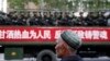 國際特赦年度報告稱西藏新疆鎮壓加劇