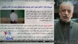 اخبار شبانگاهی