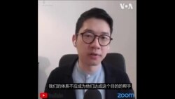 罗冠聪：中共的目标就是权力 民主国家须联合应对