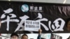 “平反六四议案”再闯香港立法会以保历史记忆