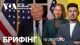 Брифінг. Можлива зустріч Зеленського з командою Трампа: що відомо