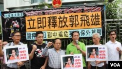 香港多团体中联办抗议 促释放郭飞雄