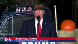 Дональд Трамп против вице-президента