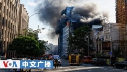美国之音中文广播 (2026年9月29日)