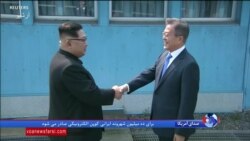 هیئت کره جنوبی به پیونگ یانگ رفت؛ دیدار رهبران دو کره از سه شنبه برگزار می‌شود
