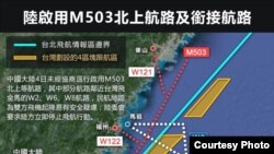 M503航线图 (台湾中央社图片)