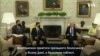 Заява президента США Джо Байдена під час зустрічі з Зеленським. Відео