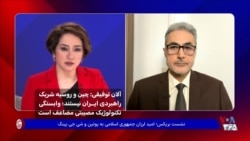 آلان توفیقی: چین و روسیه شریک راهبردی ایران نیستند؛ وابستگی تکنولوژیک مصیبتی مضاعف است