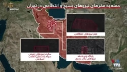 انهدام مقر هوافضای سپاه و ۵۰ پناهگاه ذخیره مهمات توسط اسرائیل