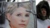 Слушания по второму делу Тимошенко вновь отложены