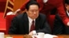 China Investigates Former Powerful Security Chief