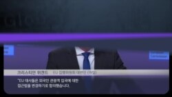 [클릭! 글로벌 이슈] 다시 외국인 관광객 맞이할 준비하는 EU 