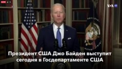 Новости США за минуту – 4 февраля 2021