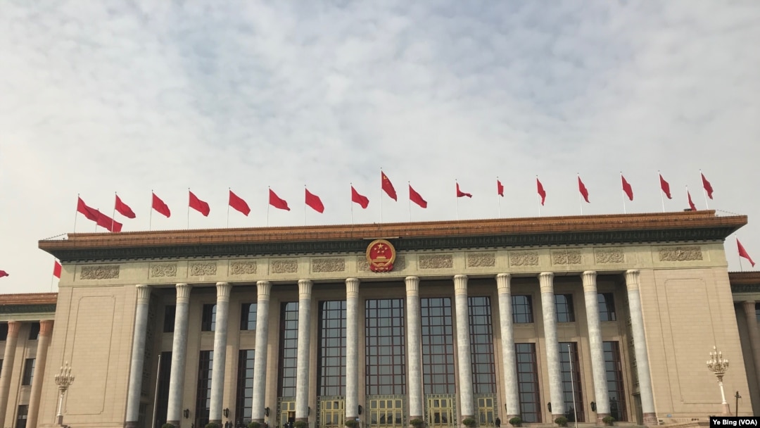 中共的政治鐵幕有目共睹，不過，西方現在聯手出招了。圖為舉行兩會期間的北京人民大會堂。（美國之音葉兵拍攝）