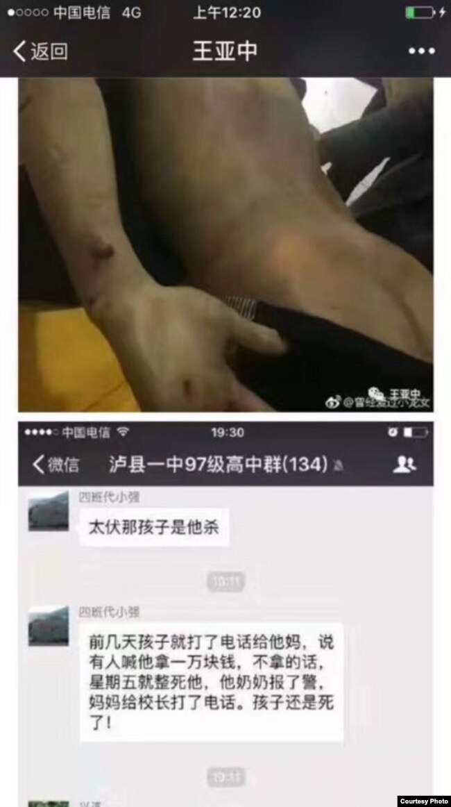 博讯图片:太伏中学学生赵鑫尸体