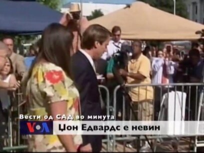 Вести од САД во минута 1 ви јуни