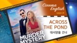 [Cinema English] 머더 미스터리 'across the pond'