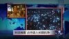 VOA连线：对话搁置，占中进入长期抗争