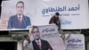 FILE - Supporters of Presidential hopeful candidate Ahmed Tantawy hang his banners reading "Tantawy for Egyptian Presidency 2024," before a press conference in Cairo, October 13, 2023. 