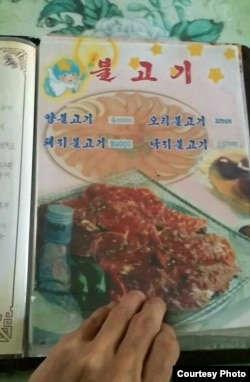 지난해 12월 북한 청진의 장마당에서 촬영한 불고기 요리 가격표.