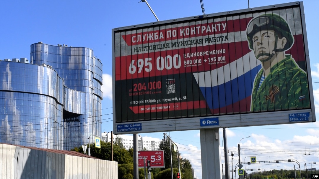 На цьому фото, зробленому 26 серпня 2023 року, зображений білборд, який пропагує контрактну армію, його встановлено перед приватною військовою компанією (ПВК) Центр Вагнера у Санкт-Петербурзі, Росія. 25 серпня 2023 року. Фото AFP AFP)Petersburg.