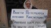 Петербуржцев вынуждают митинговать только у Вечного огня