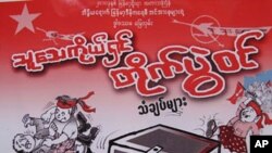 သႀကၤန္သံခ်ပ္