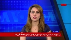 تازه‌ترین مواضع قانون‌گذاران آمریکایی درباره سیاست واشنگتن در قبال جمهوری اسلامی