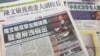 香港學者 斥兩報發動文革式批鬥攻擊 