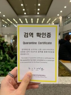 A quarantine certificate is given to passengers who pass the quarantine station at the Incheon International Airport in South Korea. (Photo courtesy of Jaeyi Jeong)