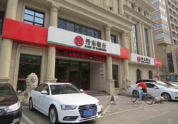 미국 정부가 북한의 돈세탁 우려기관으로 지정해 자국 금융기관과의 거래를 전면 중단시킨 중국 단둥은행의 선양분행.