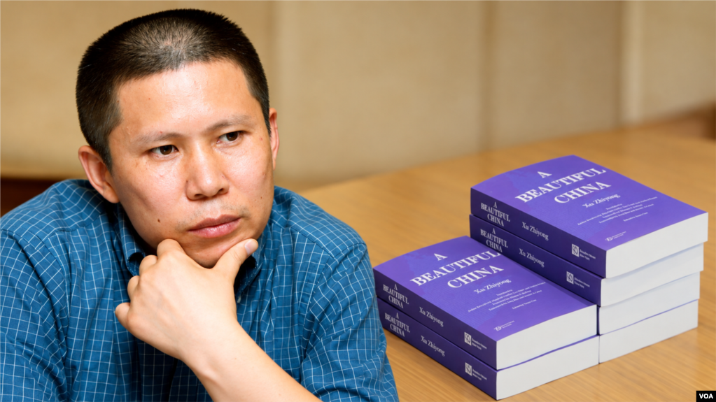 许志永及其文集英文版《美好中国》(图片经合成处理)