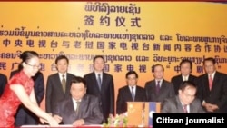 ພິທີ ການ​ລົງ​ນາມ​ໃນ​ບົດ​ບັນທຶກ​ຄວາມ​ເຂົ້າ​ໃຈ​ຮ່ວມ ວ່າ​ດ້ວຍການ​ຮ່ວມ​ມື​ດ້ານ​ຂໍ້​ມູນ​ຂ່າວສານ
ລະຫວ່າງ​ສະຖານີໂທລະພາບ​ແຫ່ງ​ຊາດ​ລາວ ກັບ​ສະຖານີ​ໂທລະພາບ​ສູນ​ກາງ ​ແລະ​ສະຖານີ ​ໂທລະພາບ​ມົນທົນ​ກວາງ​ສີ ຂອງ​ຈີນ.