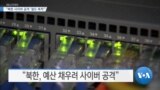 20190812_AM_NEWS_PKG03