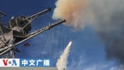 美国之音中文广播 (2026年3月31日)