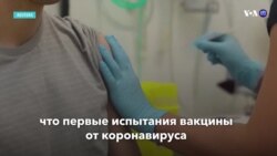 Новости США за минуту – 15 июля 2020