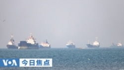 VOA今日焦点