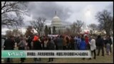美国观察2018年1月25日