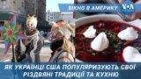 Американська поетеса про гуцульські колядки