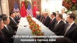 Трамп временно договорился с Китаем