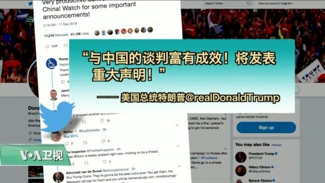 VOA连线(黄耀毅)：特朗普：与中国谈判富有成效，将发表重大声明