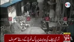 Yon Tranblemanntè 5.8 Frape Kèk Pati nan Nòdès Peyi Pakistan