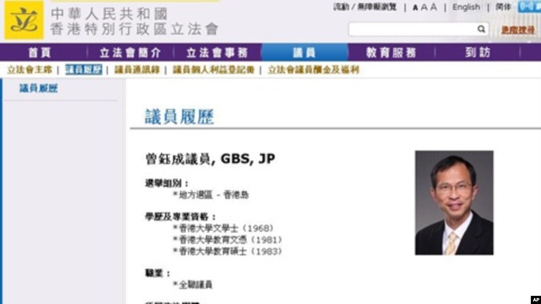 香港立法会官网公开曾钰成详细联系资料