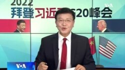 美国总统拜登与中国国家主席习近平会晤后举行记者会