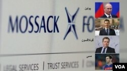 Panama Papers