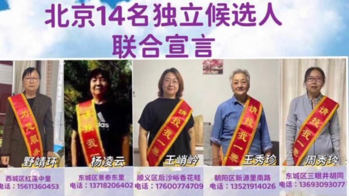 709家属参选北京基层人大 “想做一个能找得到的人大代表”