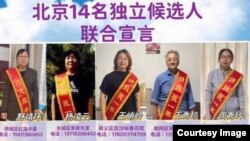 2021年10月15日，14名北京公民宣布参选基层人大代表（王峭岭推特图片）