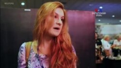 Լրտեսության մեջ մեղադրվող Մարինա Բուտինան կարող է ընդունել իր մեղադրանքը